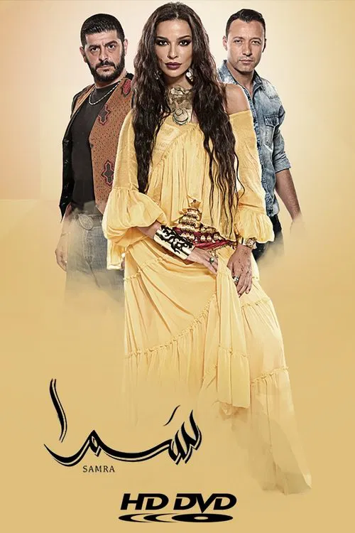 Samra tv show poster