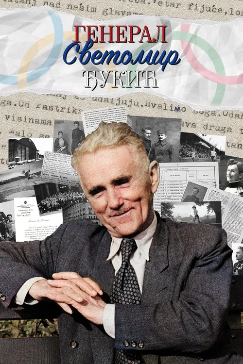 General Svetomir Đukić movie poster