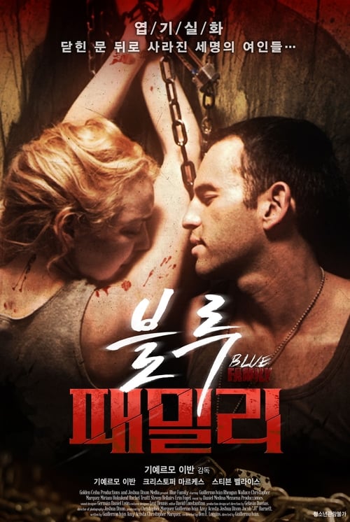 Blue Family movie poster