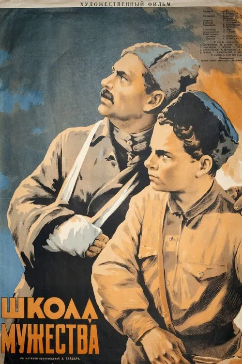 Courage School movie poster