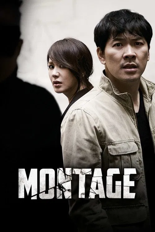 Montage movie poster