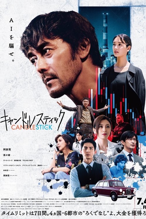 Candlestick movie poster