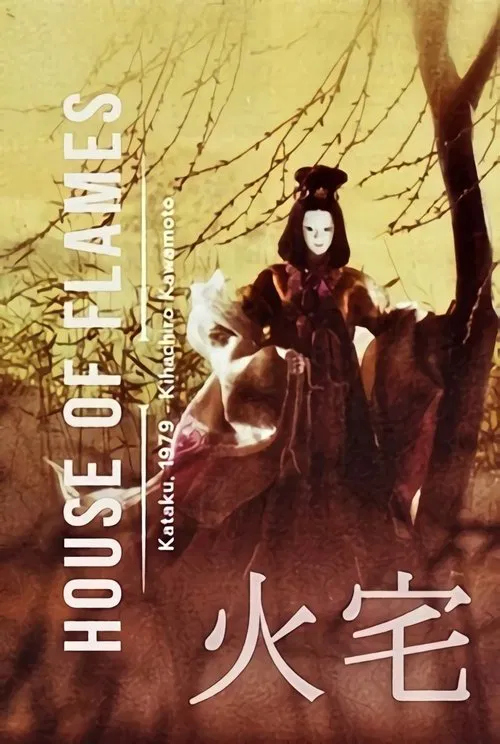 House of Flames movie poster