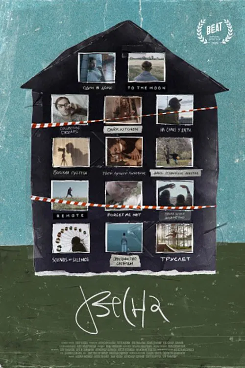The Project «Spring» movie poster