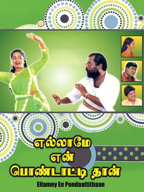 Ellame En Pondattithaan movie poster