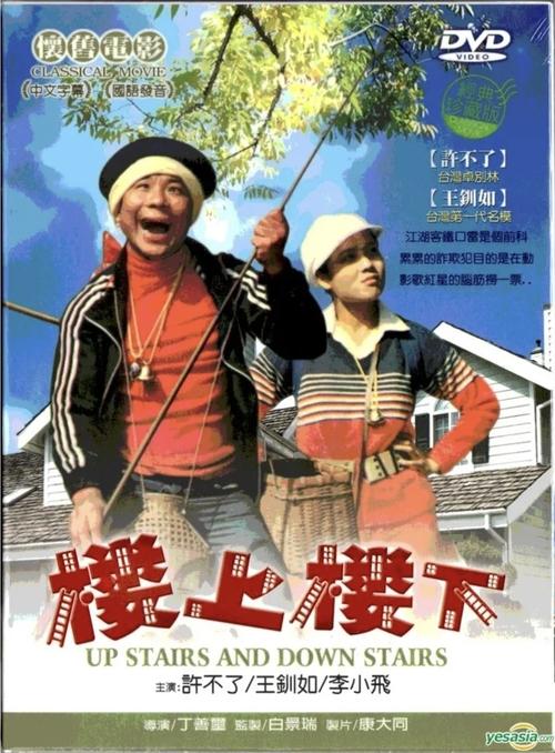 Upstairs and Downstairs movie poster