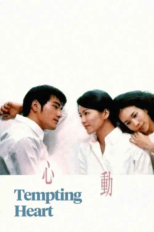 Tempting Heart movie poster