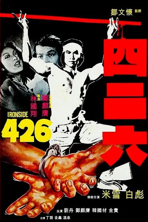 Ironside 426 movie poster