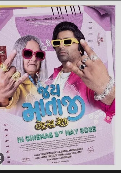 Poster do filme Jai Mata ji Let's Rock