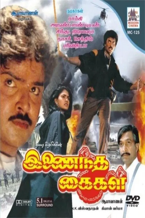 Inaindha Kaigal movie poster
