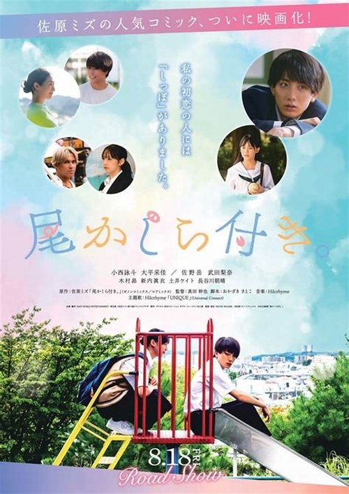 A Tail's Tale movie poster