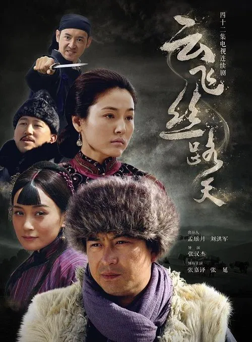The sky is the sky tv show poster