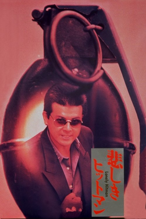 Lonely Hitman movie poster