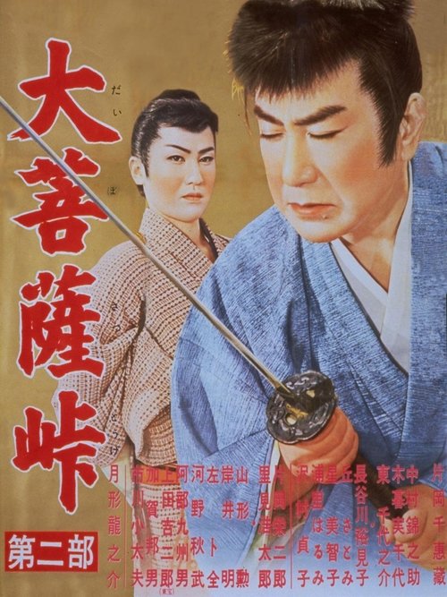 Souls in the Moonlight II movie poster