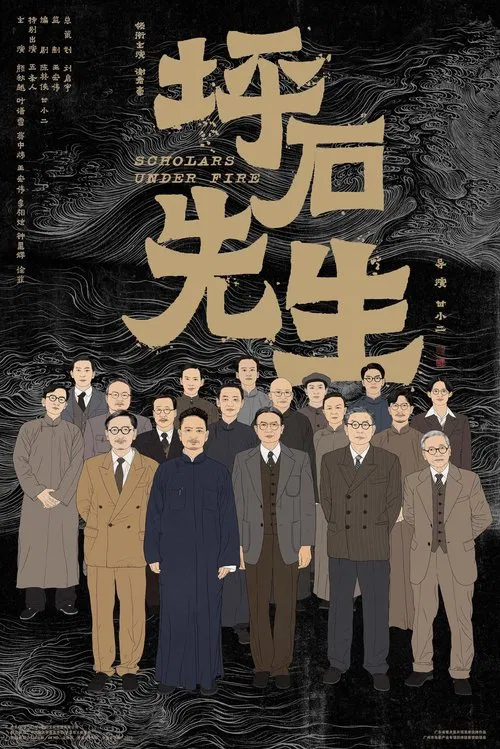 Scholars Under Fire movie poster