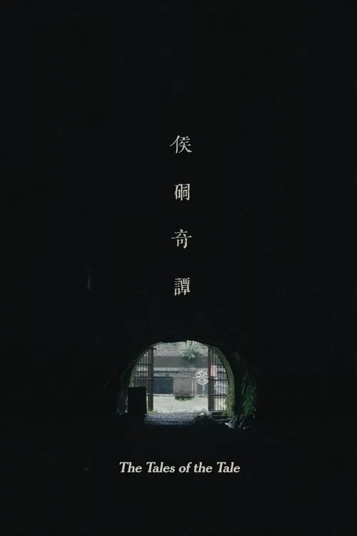The Tales of the Tale movie poster
