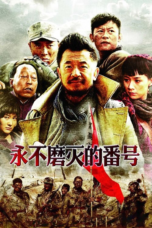 Forever Designation tv show poster