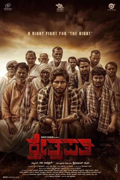 Kshetrapathi movie poster
