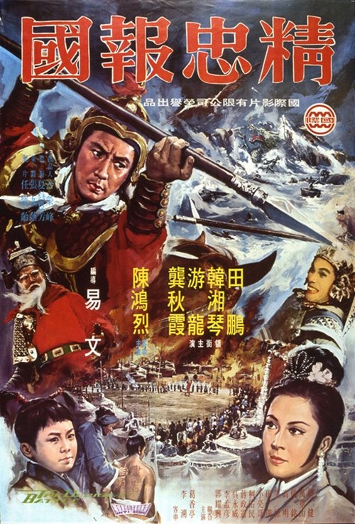 Poster do filme The Decisive Battle