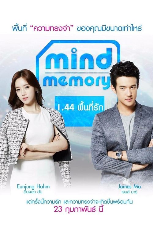 Mind Memory movie poster