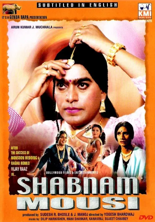 Shabnam Mausi movie poster