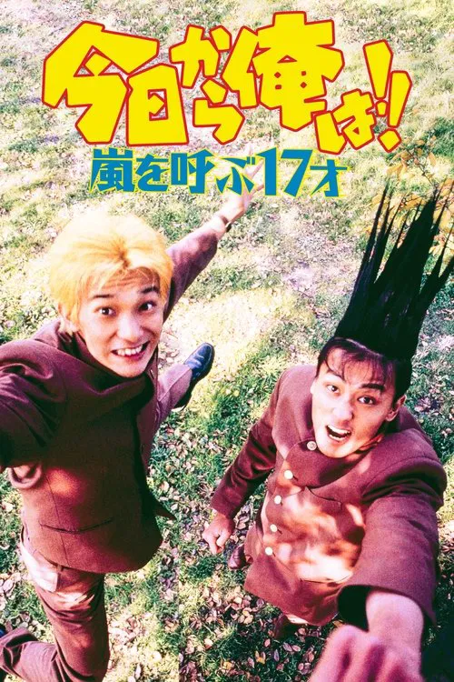 Kyō Kara Ore Wa!! Arashi wo Yobu 17 Sai movie poster