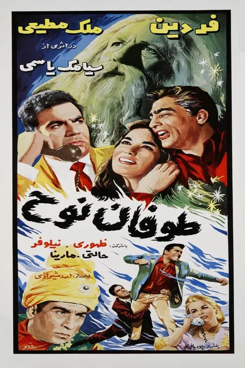 Noah's Storm movie poster