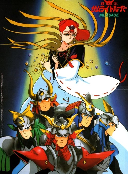 Ronin Warriors: Message tv show poster