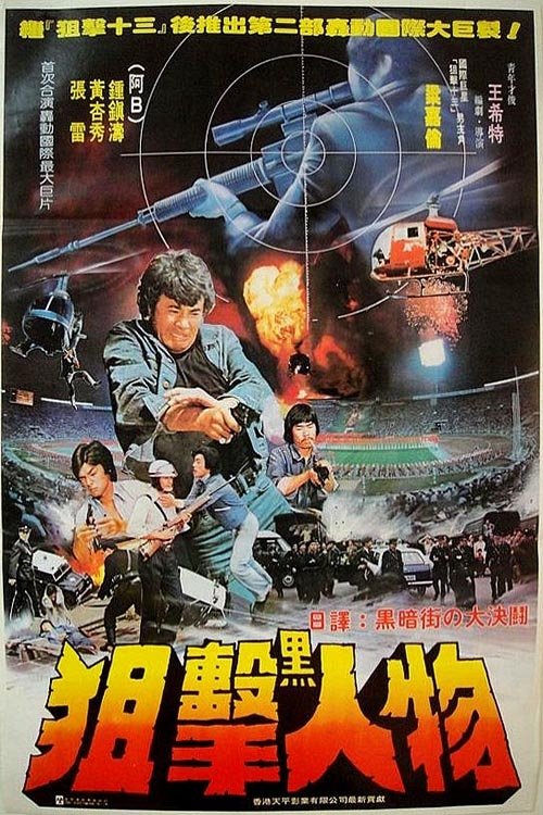 The Desperados movie poster