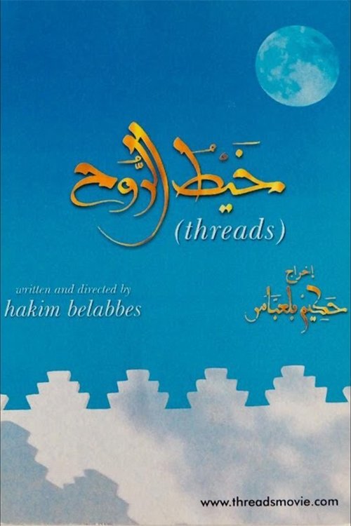 Threads movie poster