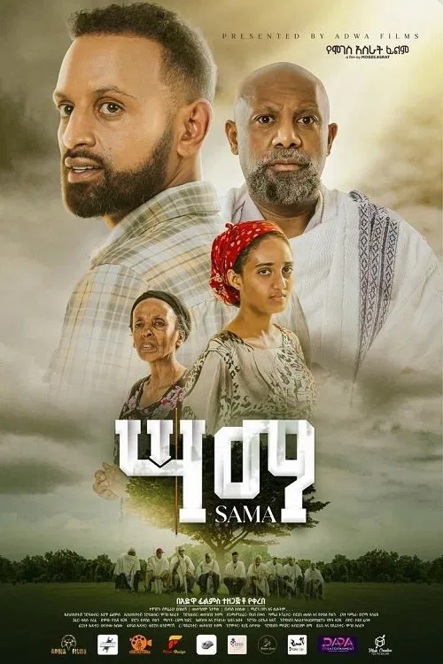 Sama movie poster