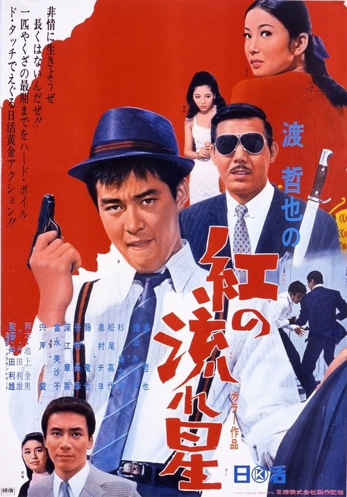 Velvet Hustler movie poster