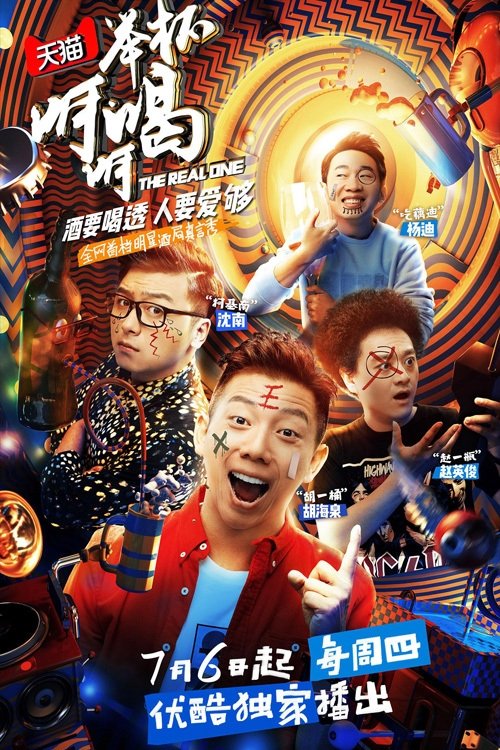 The Real One tv show poster