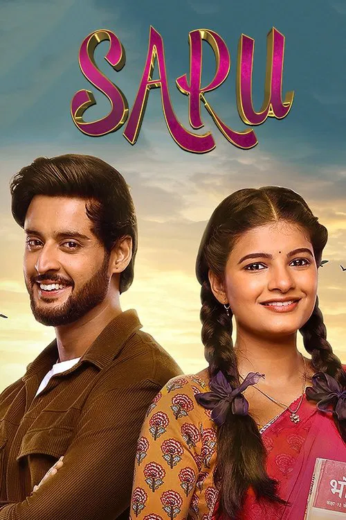 Saru tv show poster