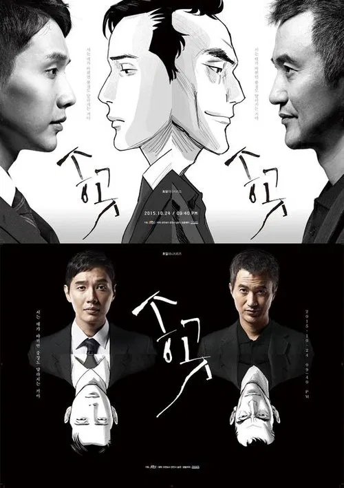 The Awl tv show poster