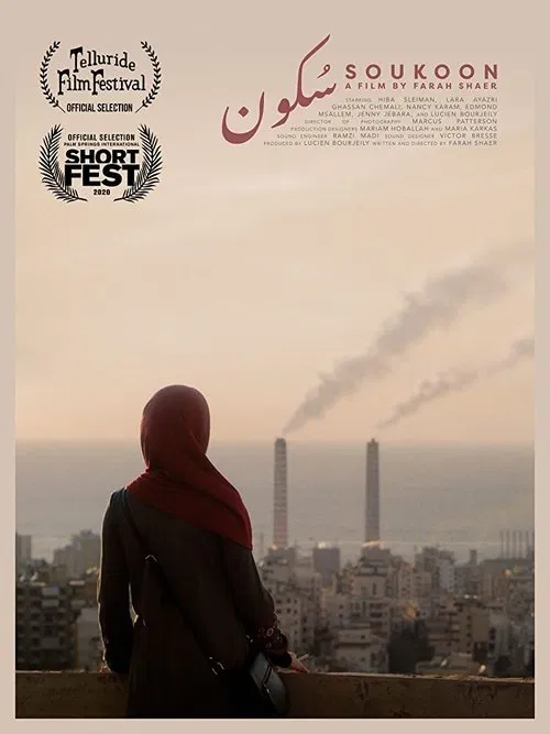 Soukoon movie poster