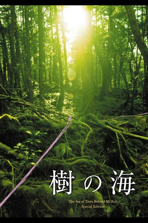 Jyukai: The Sea of Trees Behind Mt. Fuji movie poster