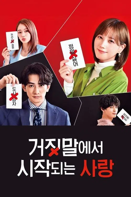 Love that Begins with Lies tv show poster