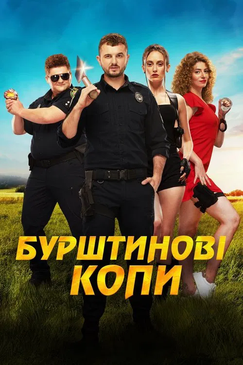 Amber Cops movie poster
