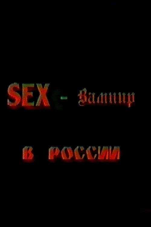 Sex Vampire in Russia movie poster