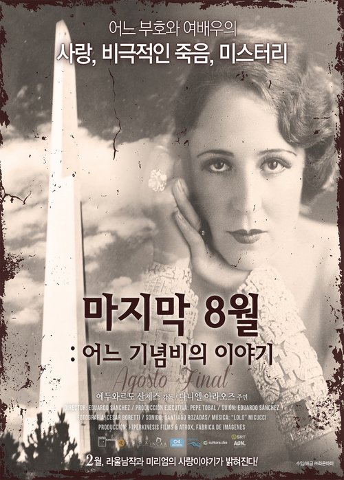 Agosto final movie poster