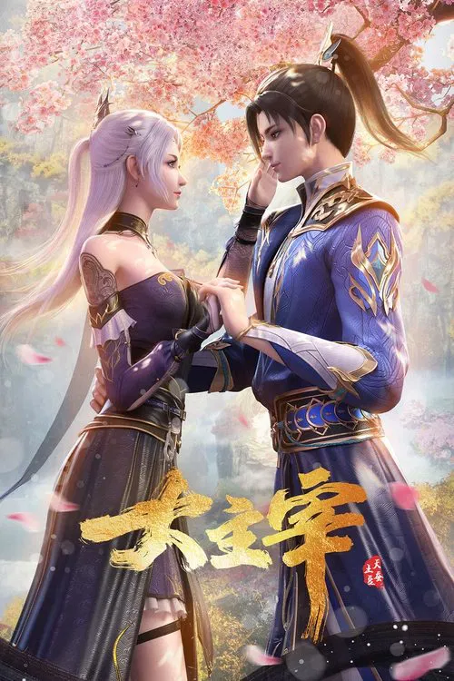 The Great Ruler tv show poster