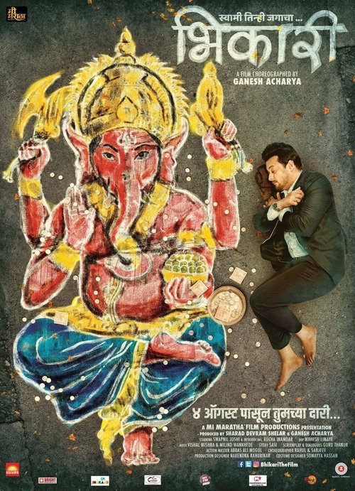 Bhikari movie poster
