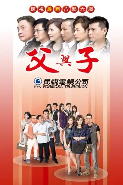Daddy tv show poster