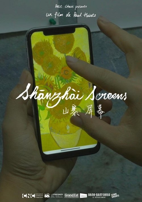 Shānzhài Screens movie poster