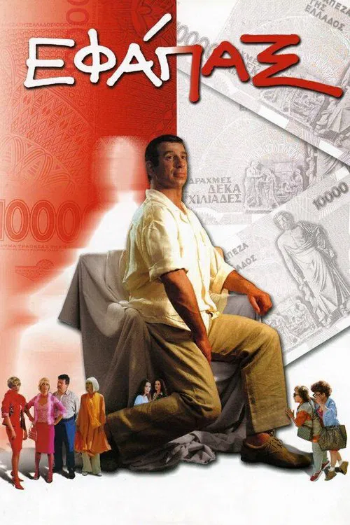 Bonus movie poster