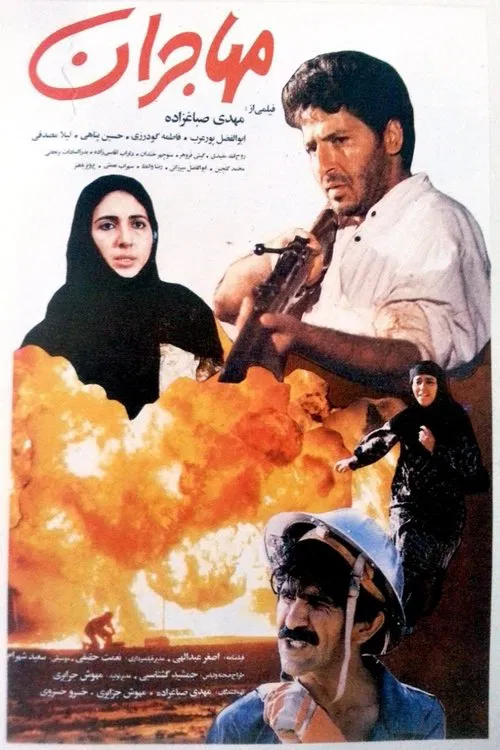 The Immigrants movie poster