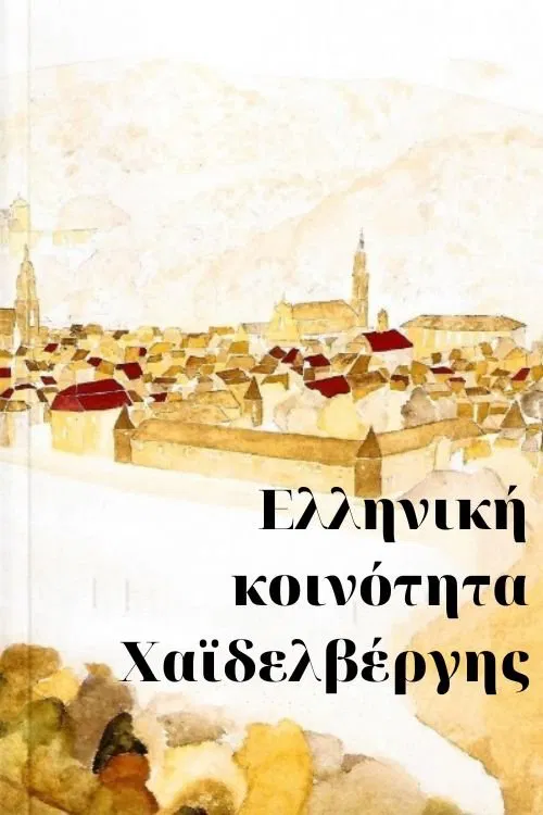Greek Community in Heidelberg movie poster