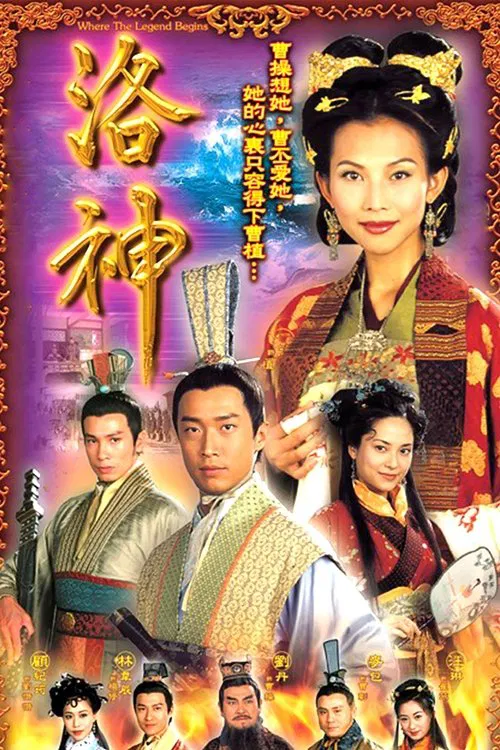 Where the Legend Begins tv show poster