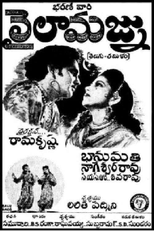 Laila and Majnun movie poster